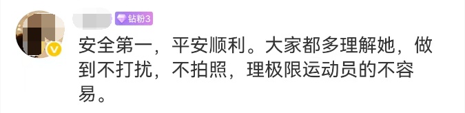 谷爱凌，“因人为事故遭可怕意外”！请不要再做这件事→