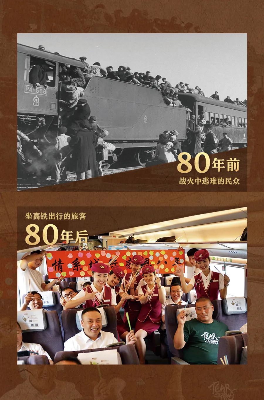 罕见！一组对比图，见证中国铁路巨变！