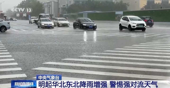 我国南北方一同“蒸桑拿” 未来三天华南等地有新一轮强降雨