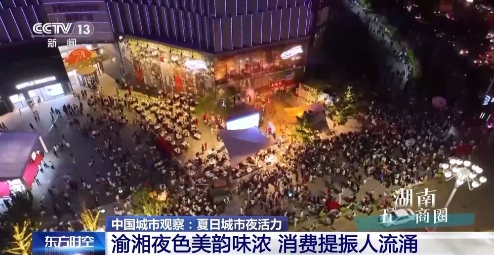 曾经日落而息，如今彻夜狂欢！我国夜经济正在崛起→