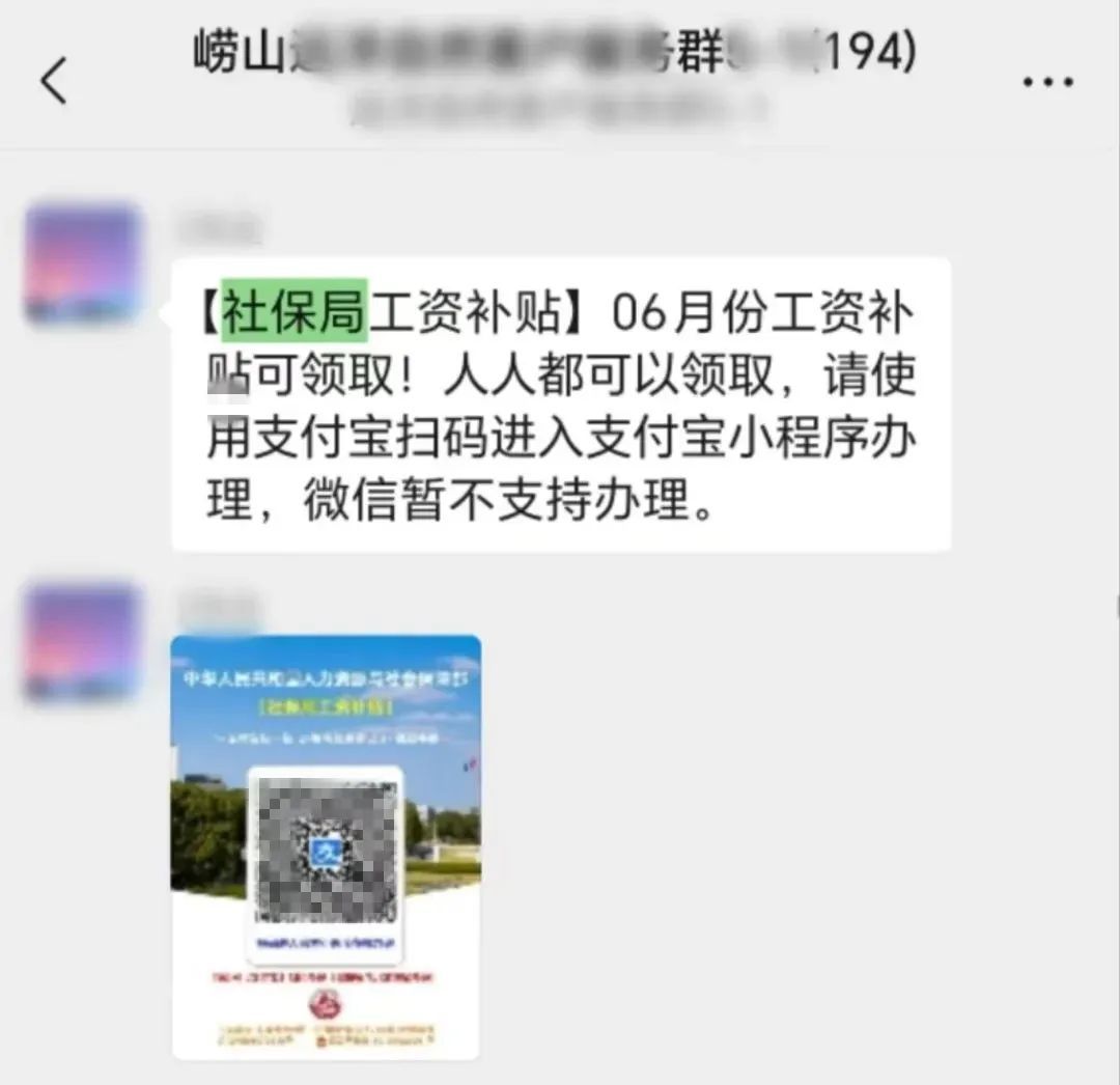 全国多地已出现！收到这类信息，立即删除！