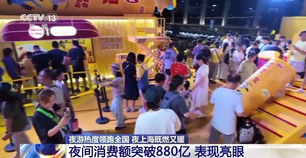 曾经日落而息，如今彻夜狂欢！我国夜经济正在崛起→