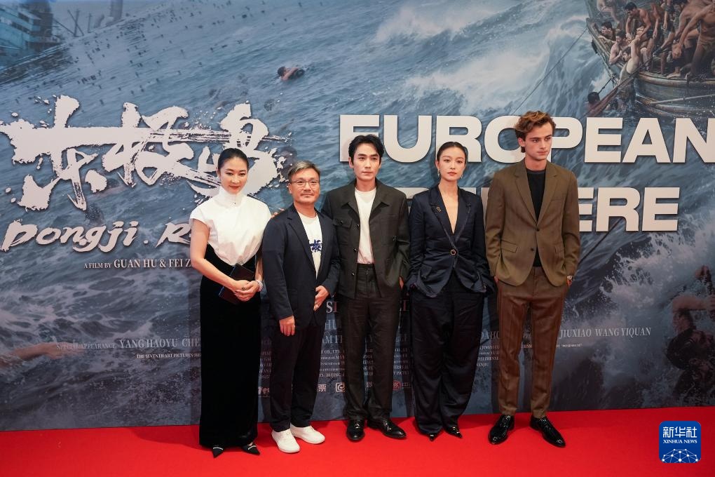 电影《东极岛》欧洲首映礼在英国举行