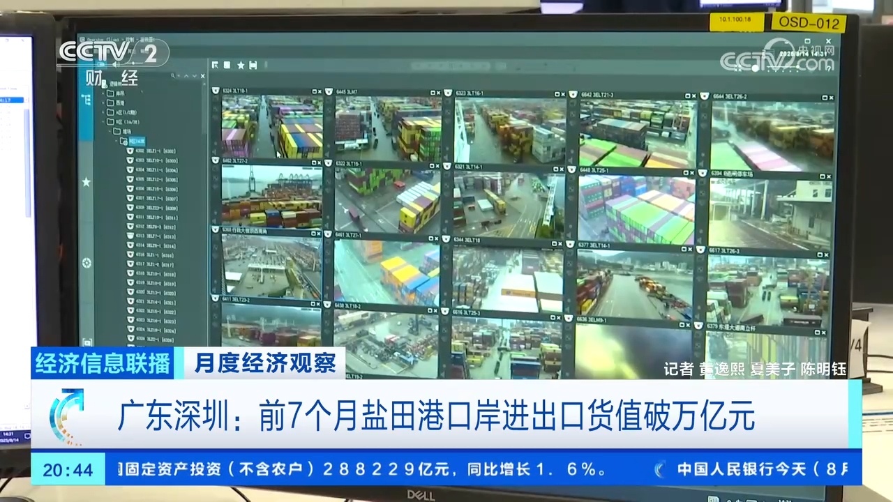 前7个月盐田港口岸进出口货值破万亿元，外贸朋友圈不断扩大