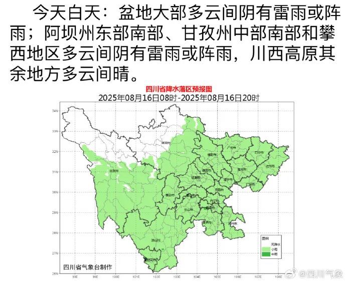 暴雨、雷雨、强对流来了！四川接下来的天气→