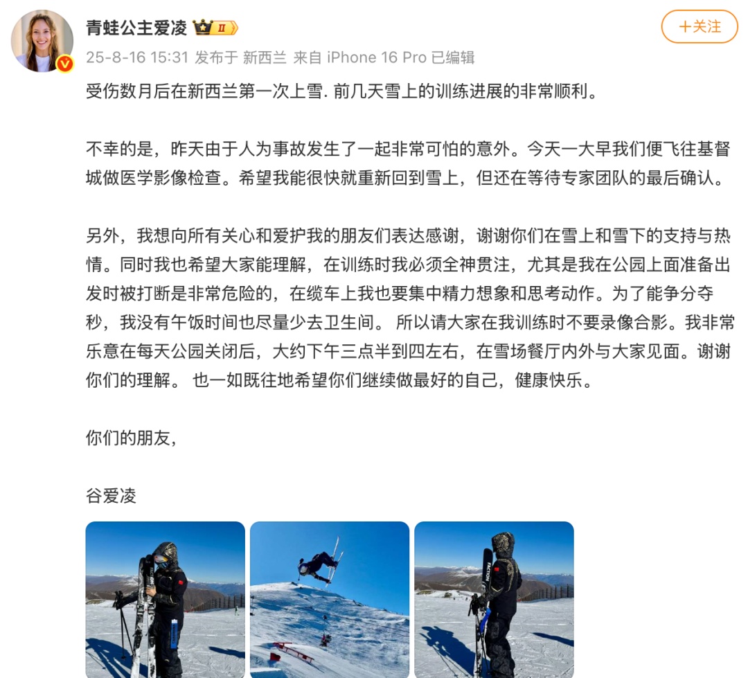 谷爱凌突发：人为事故，非常可怕的意外！