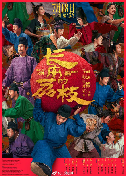 转发！暑期档票房超95亿