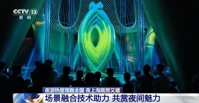 曾经日落而息，如今彻夜狂欢！我国夜经济正在崛起→