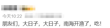 广东人一年最期待的味道来了！网友：起码准备5T的胃