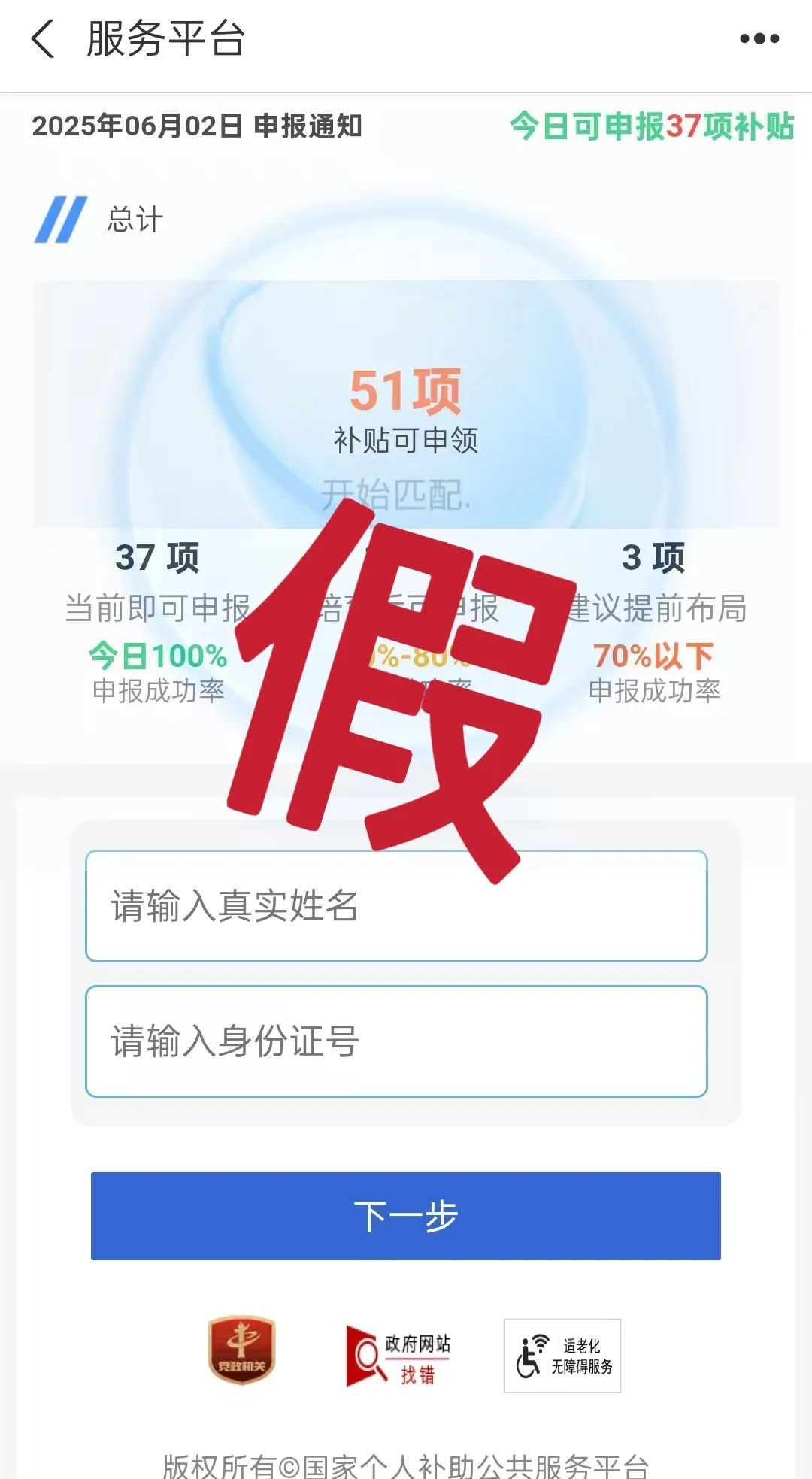 全国多地已出现！收到这类信息，立即删除！