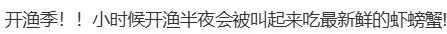 广东人一年最期待的味道来了！网友：起码准备5T的胃