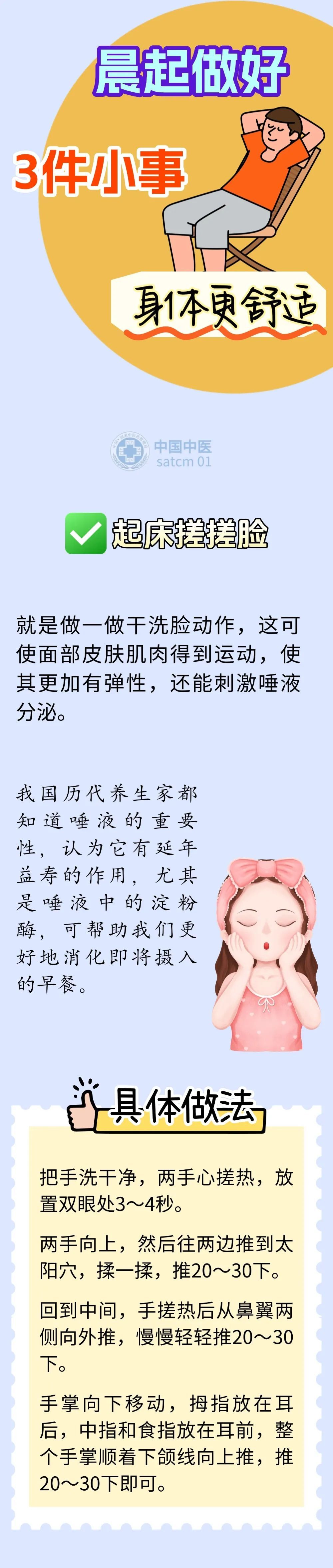 晨起做好3件小事,为身体注入活力,不花钱就能做! 晨起做好3件小事,为身体注入活力,不花钱就能做!