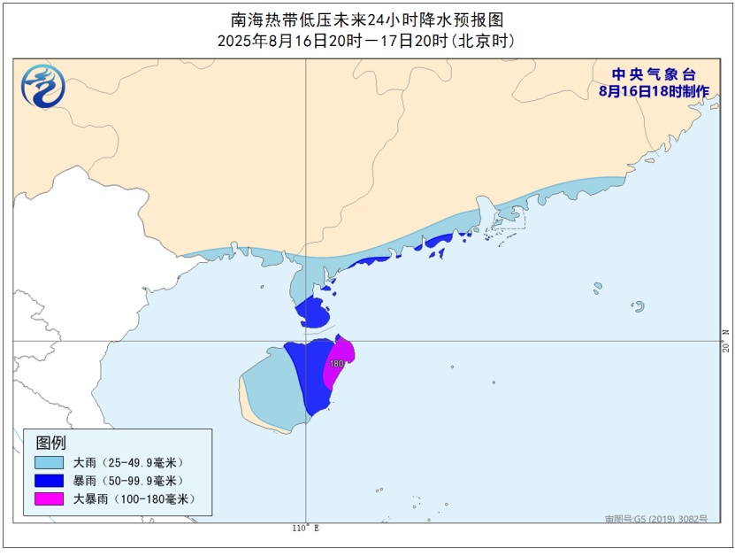 海南发布台风四级预警！热带低压可能于17日夜间至18日早晨在这带沿海登陆