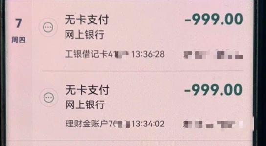 察觉老伴被骗大爷迅速写下“防骗密码” 200万元保住了