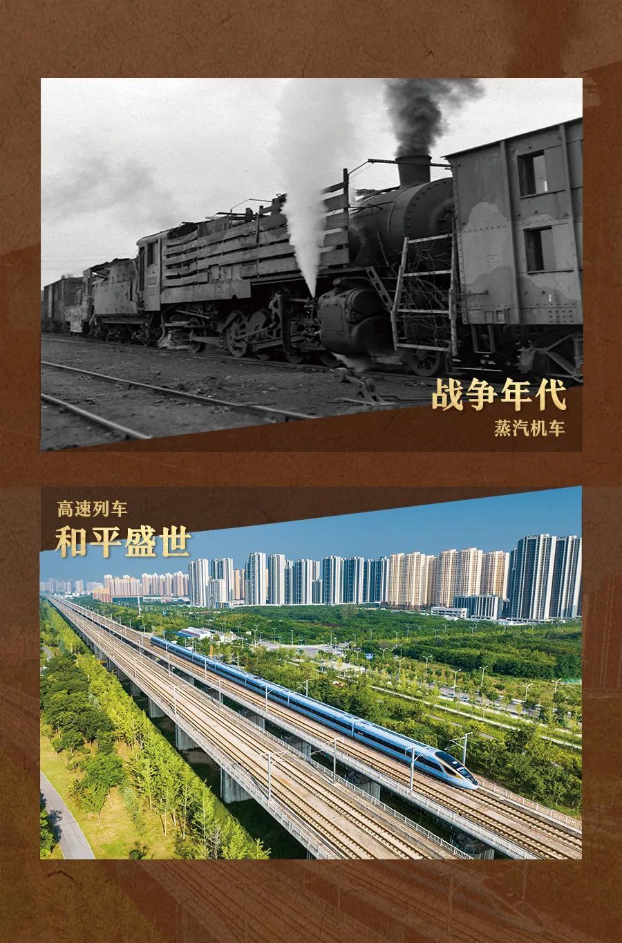 罕见！一组对比图，见证中国铁路巨变！