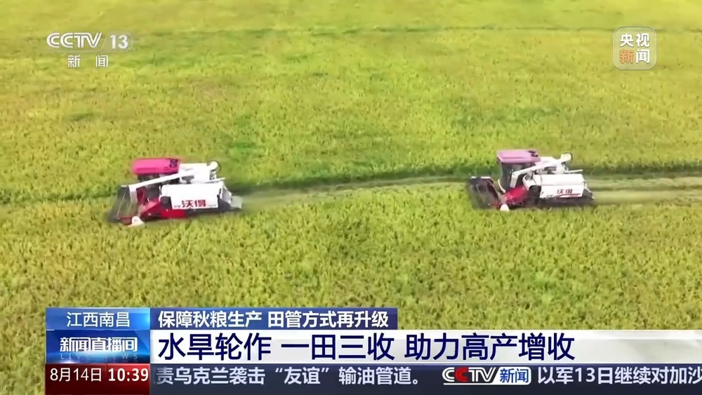 大模型、无人机成田间地头新帮手 秋粮生产保障“升级”中