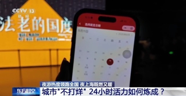 曾经日落而息，如今彻夜狂欢！我国夜经济正在崛起→