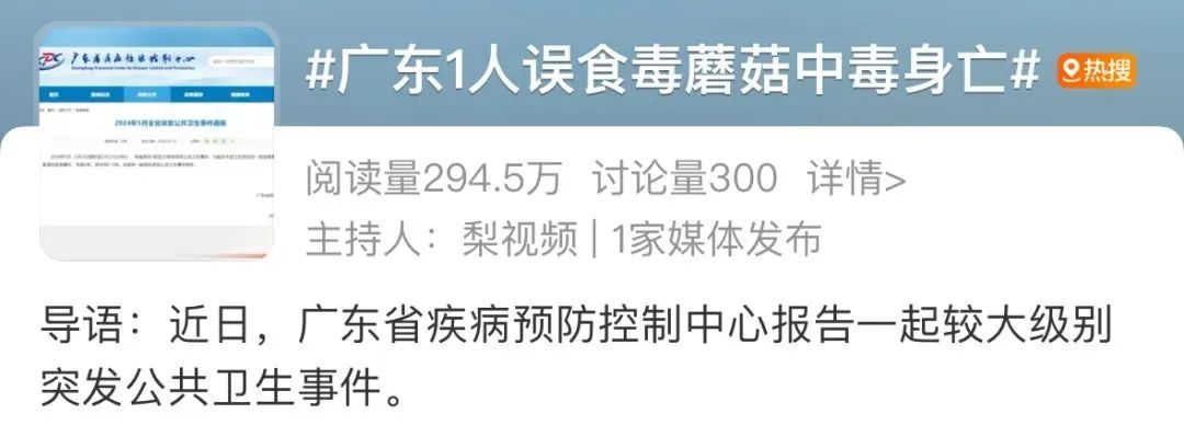 千万别乱吃了!他突传中毒身亡,食用到去世不到72小时……多起血泪教训 千万别乱吃了!他突传中毒身亡,食用到去世不到72小时……多起血泪教训