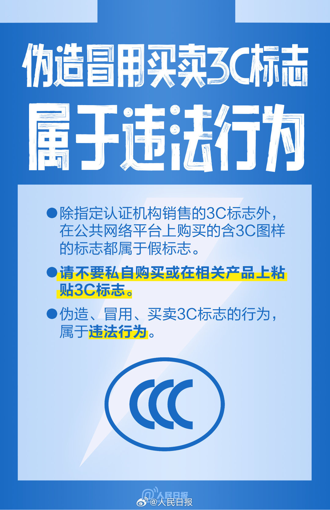 新规施行，购买使用充电宝实用提示来了！