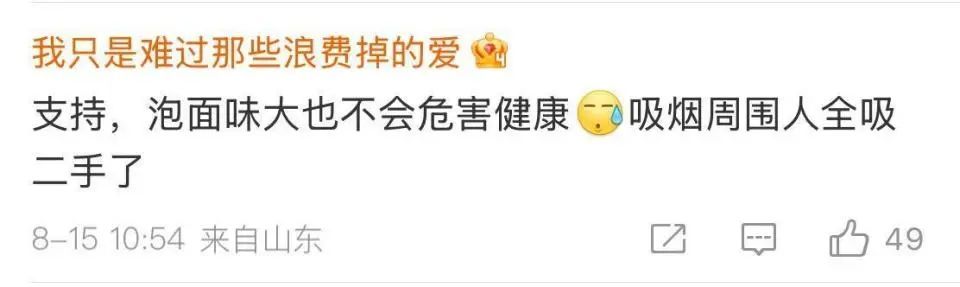 网友称“高铁站下架泡面不如站台禁止吸烟”，12306回应