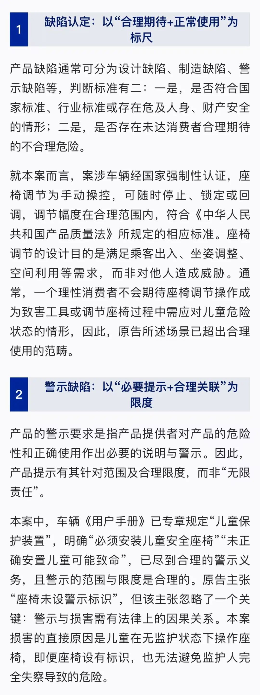 孩子车内身亡,父母索赔被驳回!产品责任的边界在哪儿? 孩子车内身亡,父母索赔被驳回!产品责任的边界在哪儿?