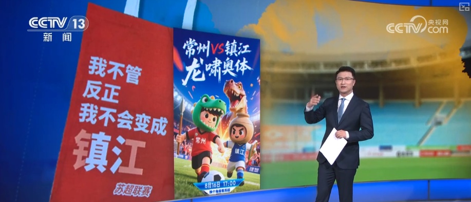 “体育+”经济全方位无死角借“体”出击 夏夜运动热力全开激起消费“涟漪” “体育+”经济全方位无死角借“体”出击 夏夜运动热力全开激起消费“涟漪”