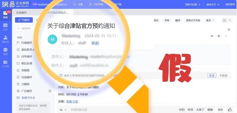 全国多地已出现！收到这类信息，立即删除！