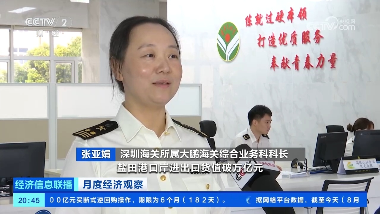 前7个月盐田港口岸进出口货值破万亿元，外贸朋友圈不断扩大