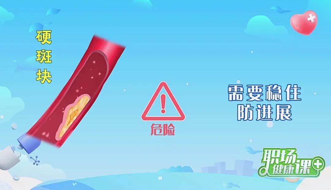 软斑块vs硬斑块,哪个更危险?做好3件事,血管年轻10岁! 软斑块vs硬斑块,哪个更危险?做好3件事,血管年轻10岁!