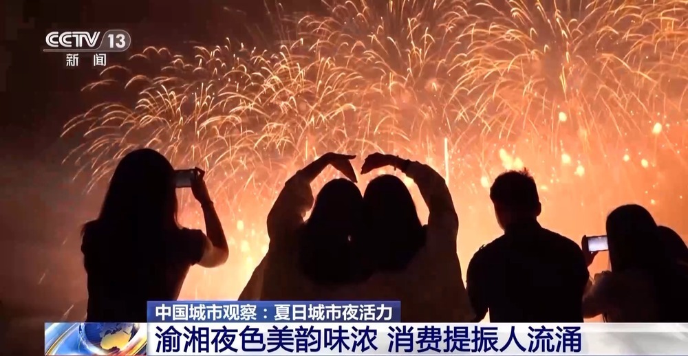 曾经日落而息，如今彻夜狂欢！我国夜经济正在崛起→