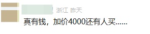 代抢“时代少年团”上海演唱会门票，“刑”吗？律师解读→