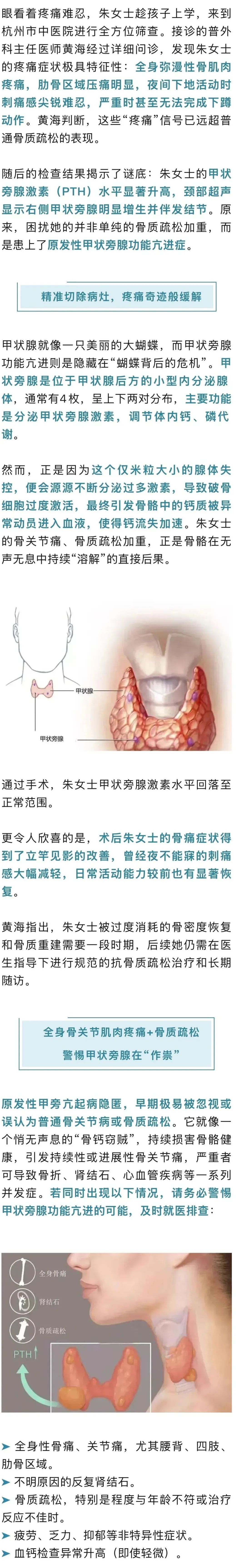 全身疼痛难耐,骨头正在“溶解”!医生:不是缺钙,极易被忽视 全身疼痛难耐,骨头正在“溶解”!医生:不是缺钙,极易被忽视