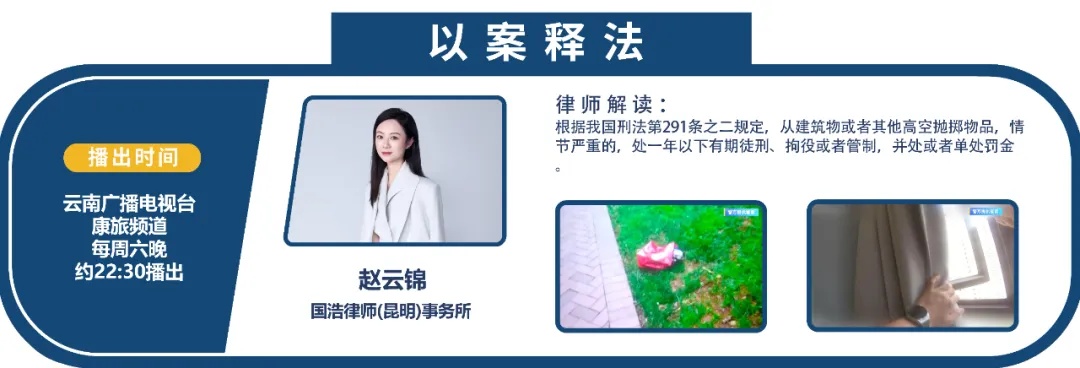 “随手一抛” 涉违法！从31 楼扔外卖垃圾，法律后果有多严重？