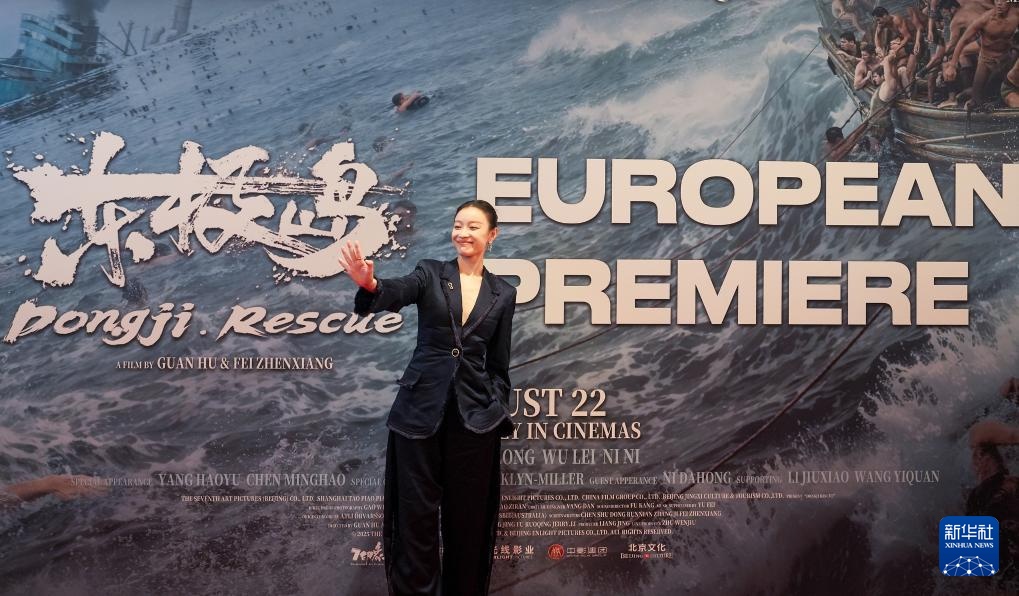 电影《东极岛》欧洲首映礼在英国举行