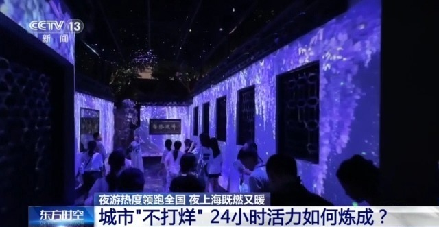 曾经日落而息，如今彻夜狂欢！我国夜经济正在崛起→