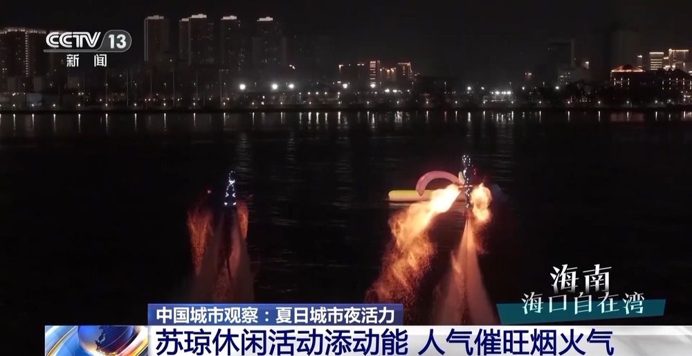 曾经日落而息，如今彻夜狂欢！我国夜经济正在崛起→