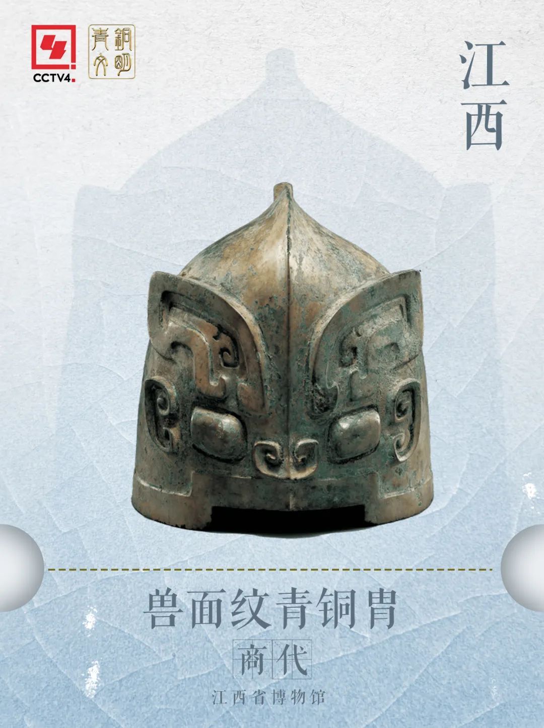 商代就有保温杯和大蒸锅？三千年前的江西人玩的好花！