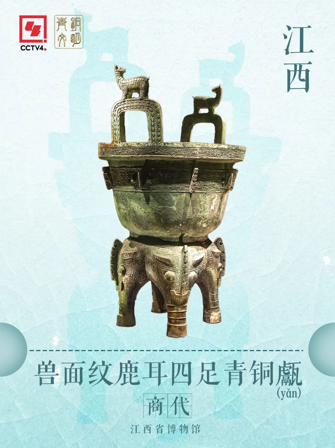 商代就有保温杯和大蒸锅？三千年前的江西人玩的好花！