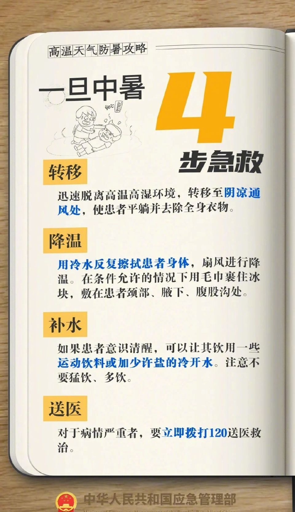 37℃！新一轮猛烈高温！即将影响江苏