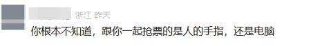 代抢“时代少年团”上海演唱会门票，“刑”吗？律师解读→