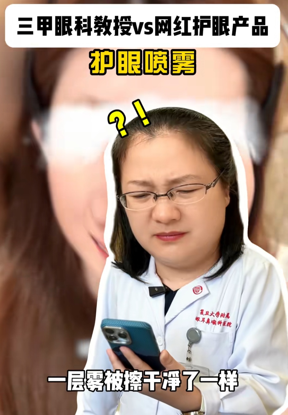 疼到崩溃！28岁男子连用7天致眼角膜剥脱，很多人买过