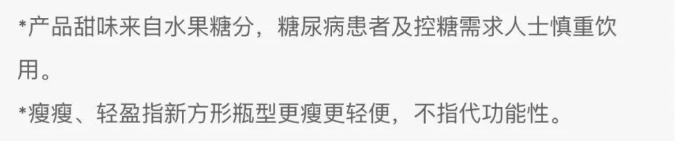 “瘦瘦瓶”，收割年轻人？