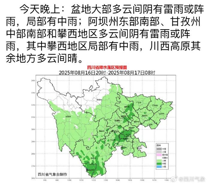暴雨、雷雨、强对流来了！四川接下来的天气→
