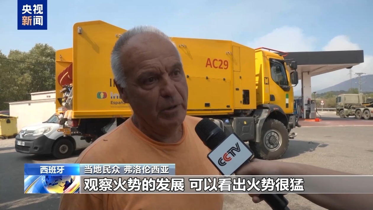 西班牙山火肆虐 当地持续高温加大灭火难度