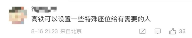 热搜！网友称邻座“体型宽大”，座位遭挤占……12306回应