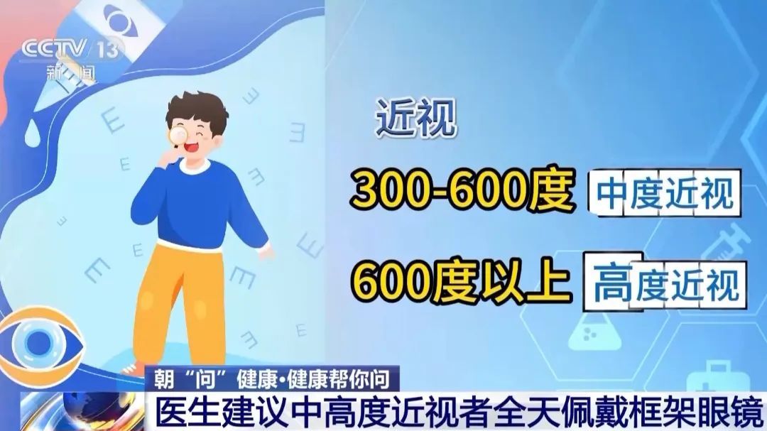 儿童近视眼镜度数要低配，对吗？