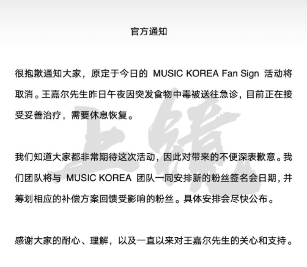 知名男歌手深夜被紧急送医！相关活动取消！近期多人中招，就医时必须主动告知