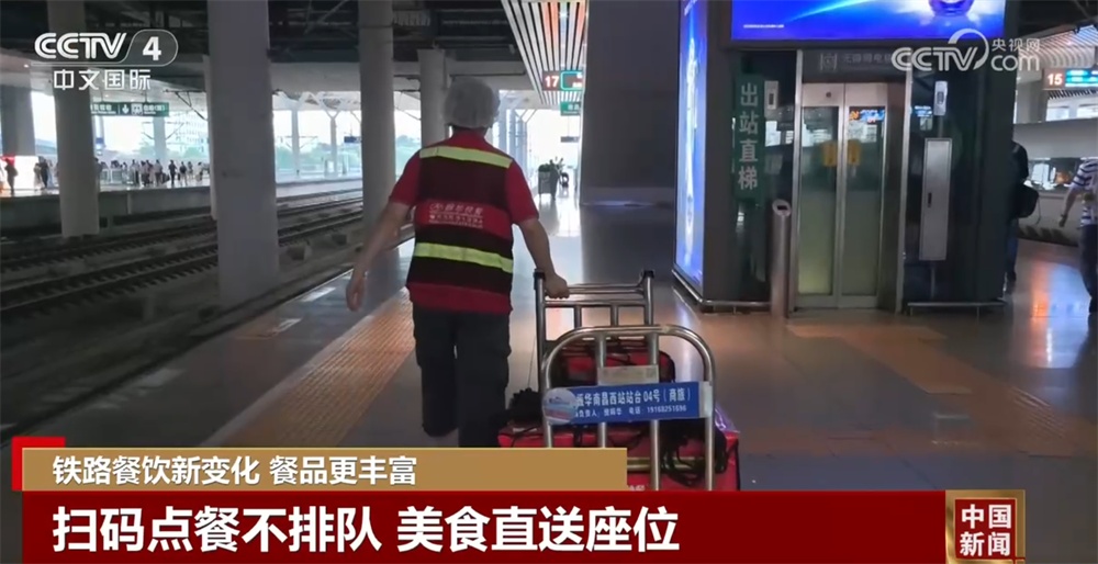 暑运铁路餐饮呈现“新”变化 “舌尖上”的旅途惠民生暖民心