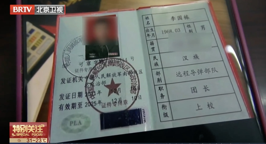 七旬老太热恋“退伍军人”，民警立即上门“棒打鸳鸯”——