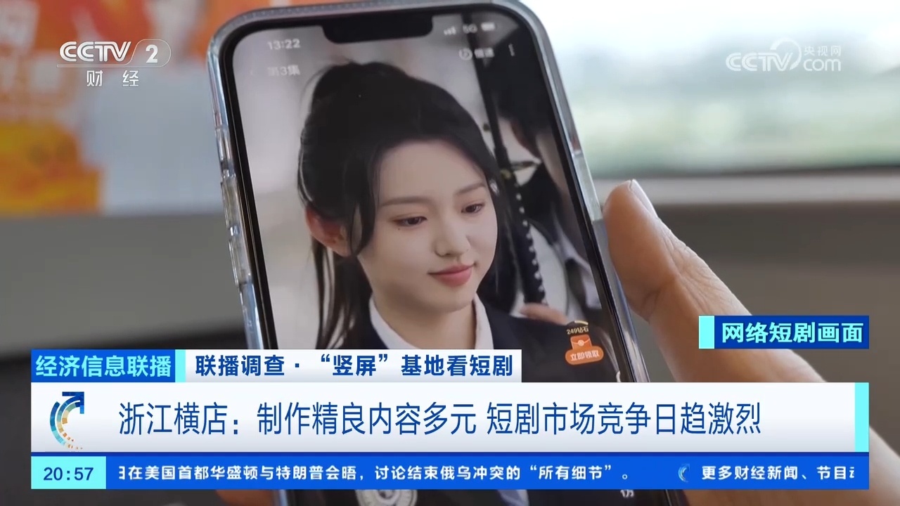 制作精良内容多元！2024年中国微短剧市场规模超500亿元